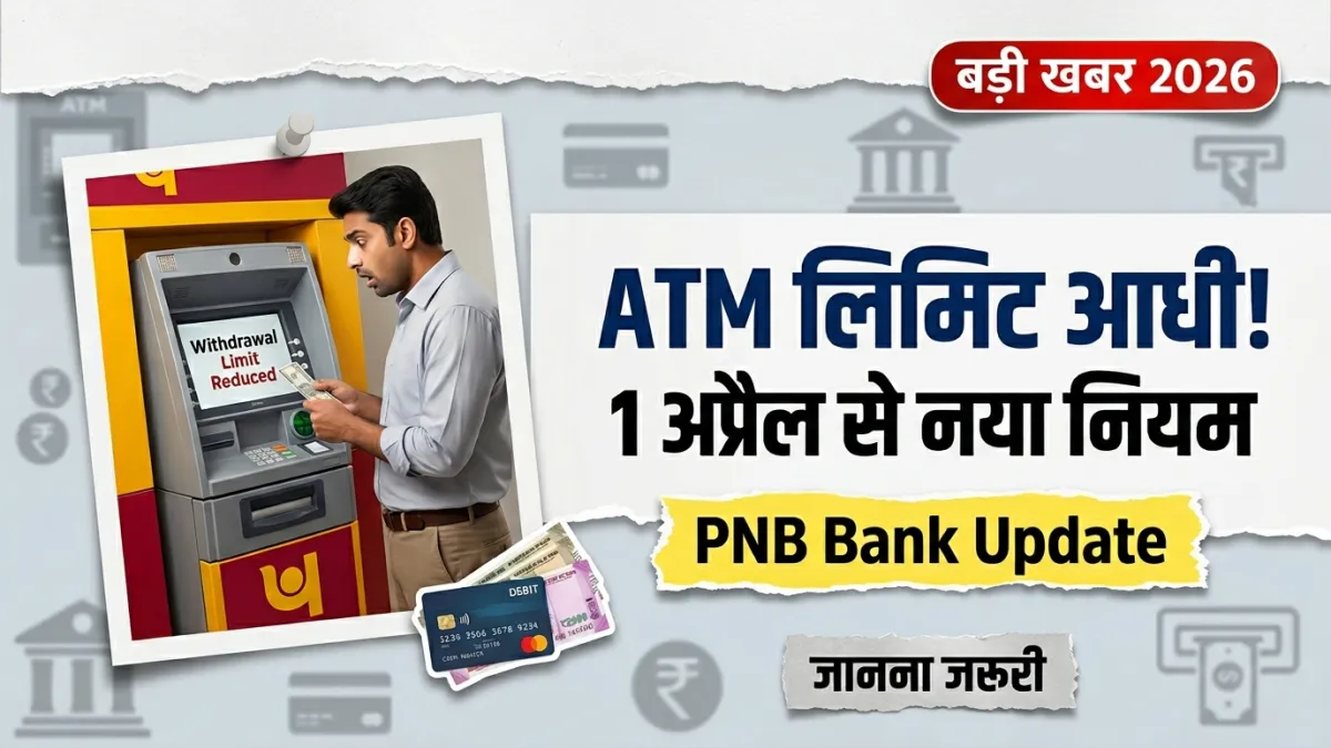 PNB Bank Update
