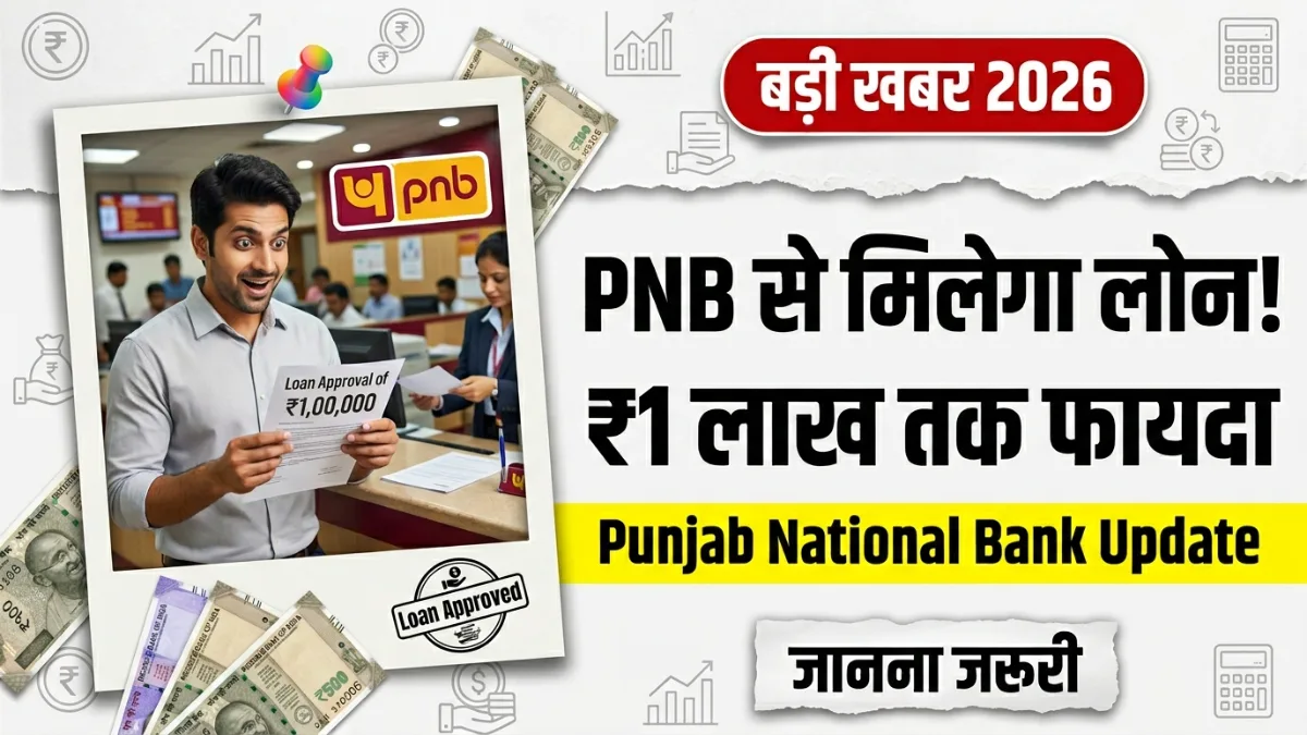 Punjab National Bank