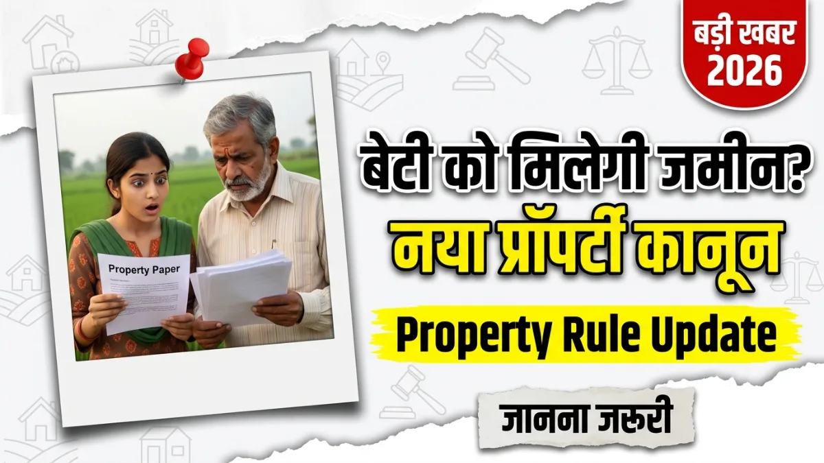 Property New Rule