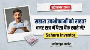 Sahara Investor