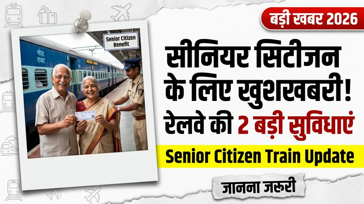 Senior Citizen Train