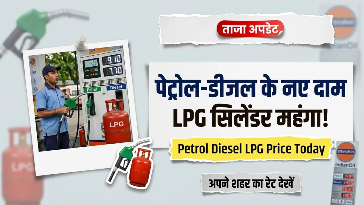 Petrol Diesel LPG Price Today