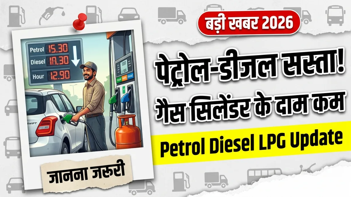 Petrol Diesel LPG Price